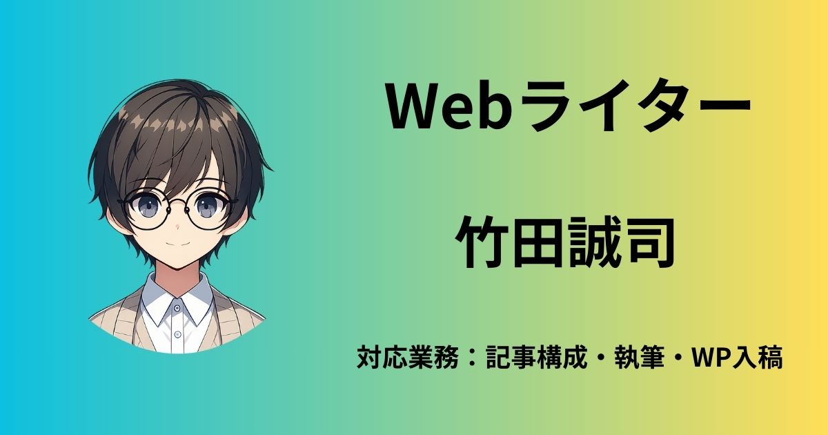竹田誠司 ポートフォリオ